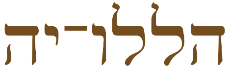 Is the word Hallelujah the same in all languages?